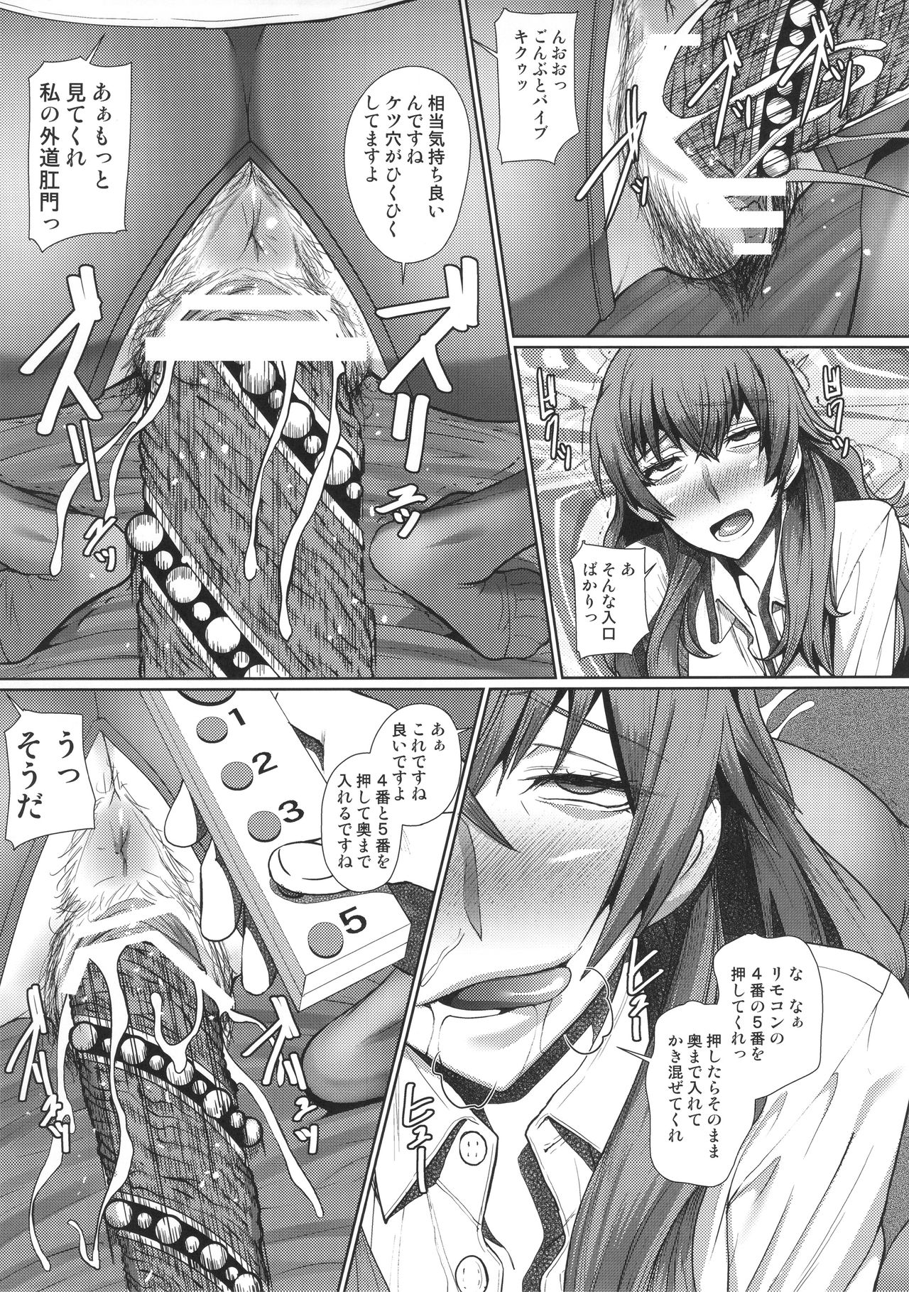 Kiyama-san wa Boku no Sex Friend page 12 full