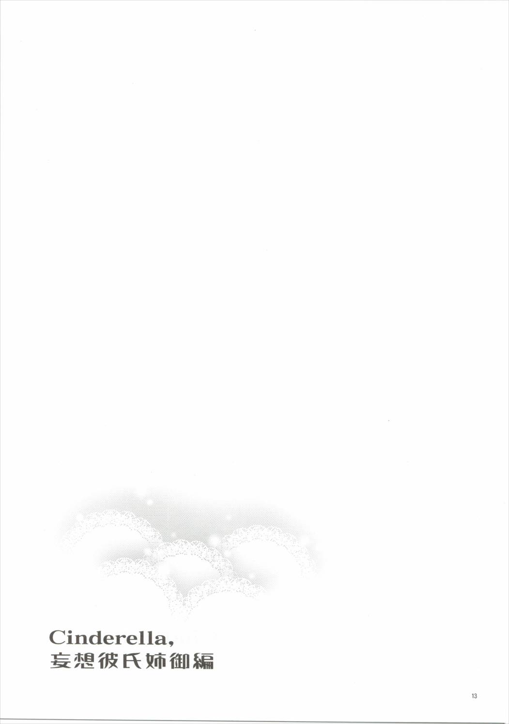 Cinderella, Mousou Kareshi Anego Hen page 12 full