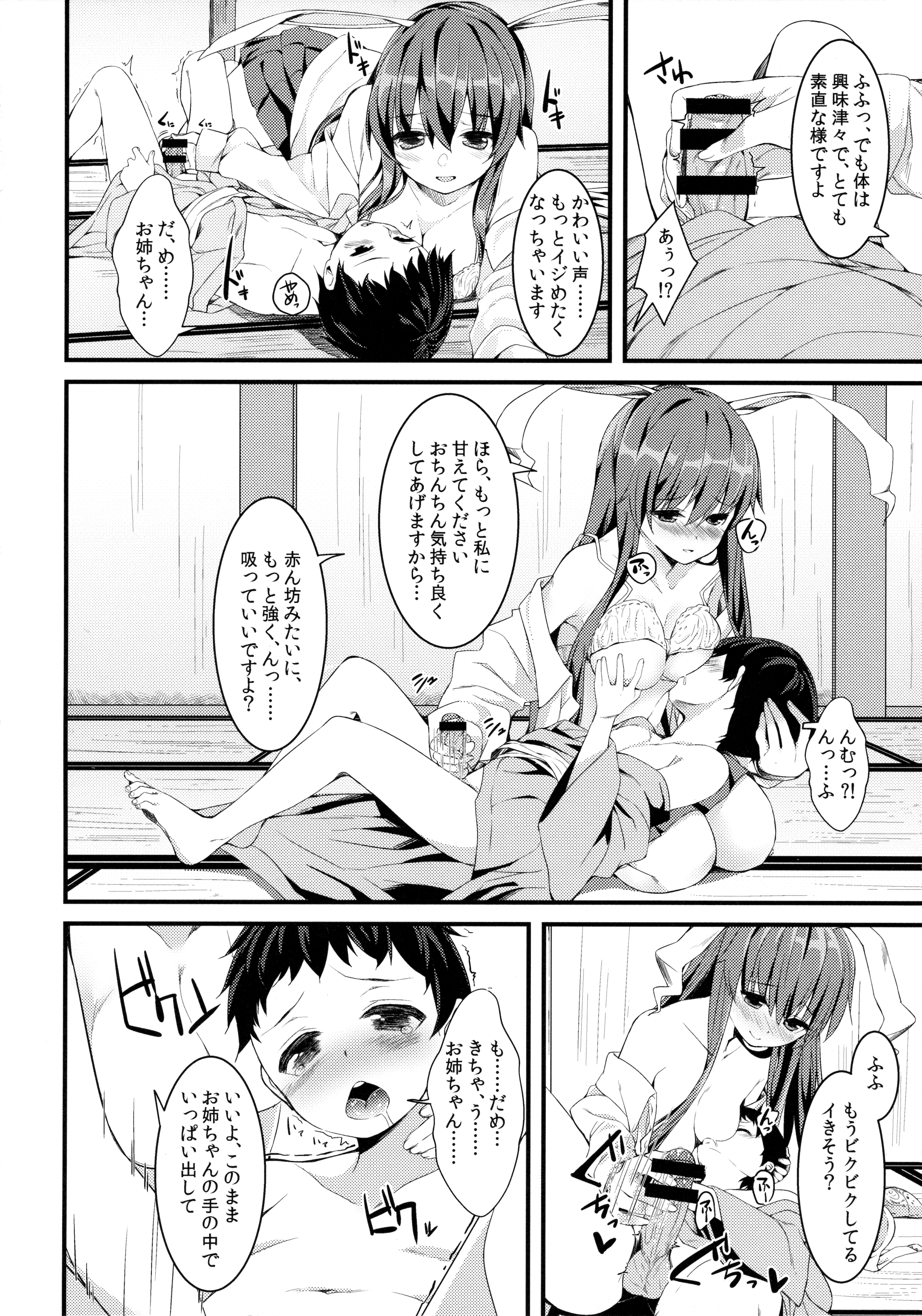 Usagi no Yoridokoro page 11 full