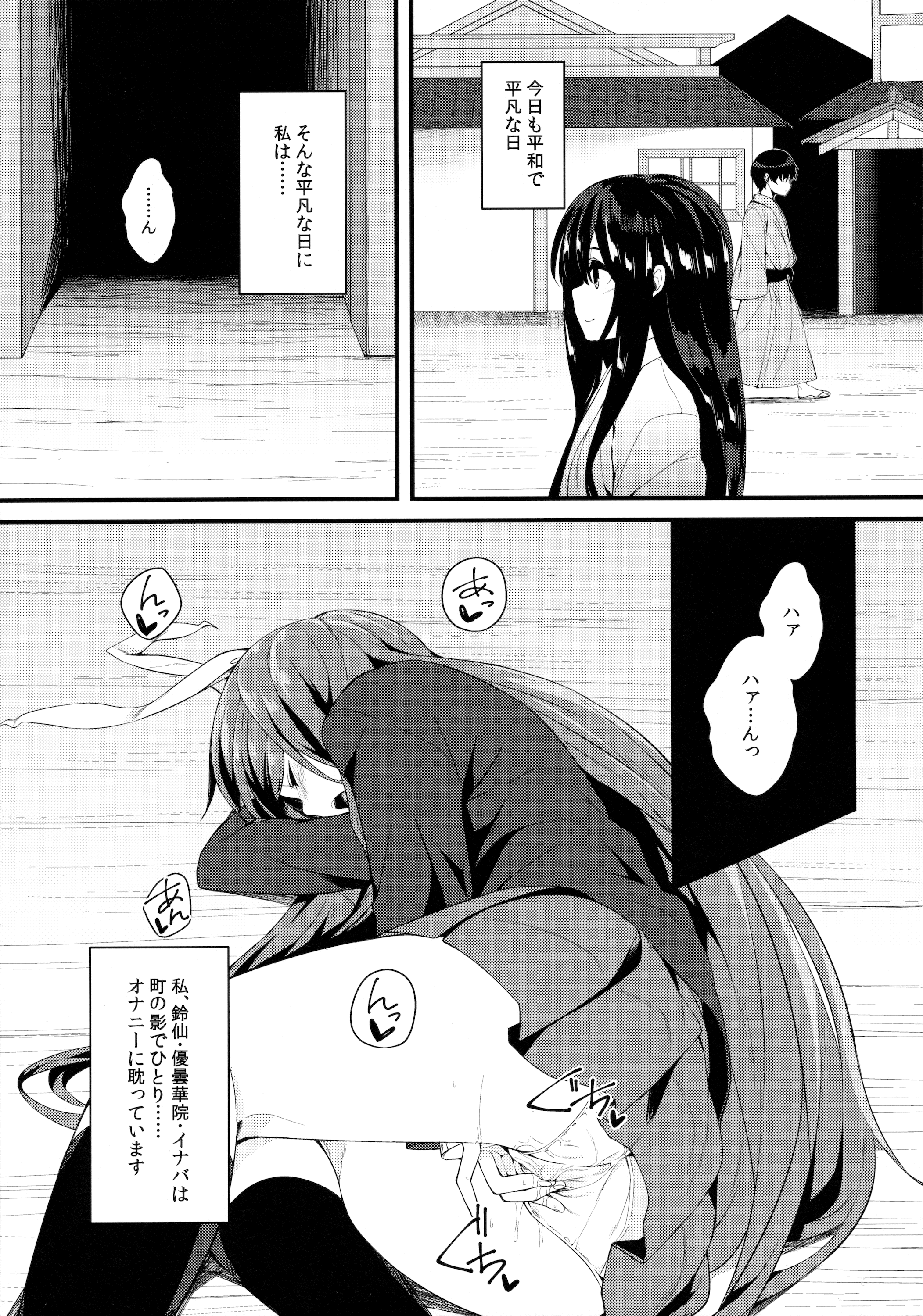 Usagi no Yoridokoro page 2 full