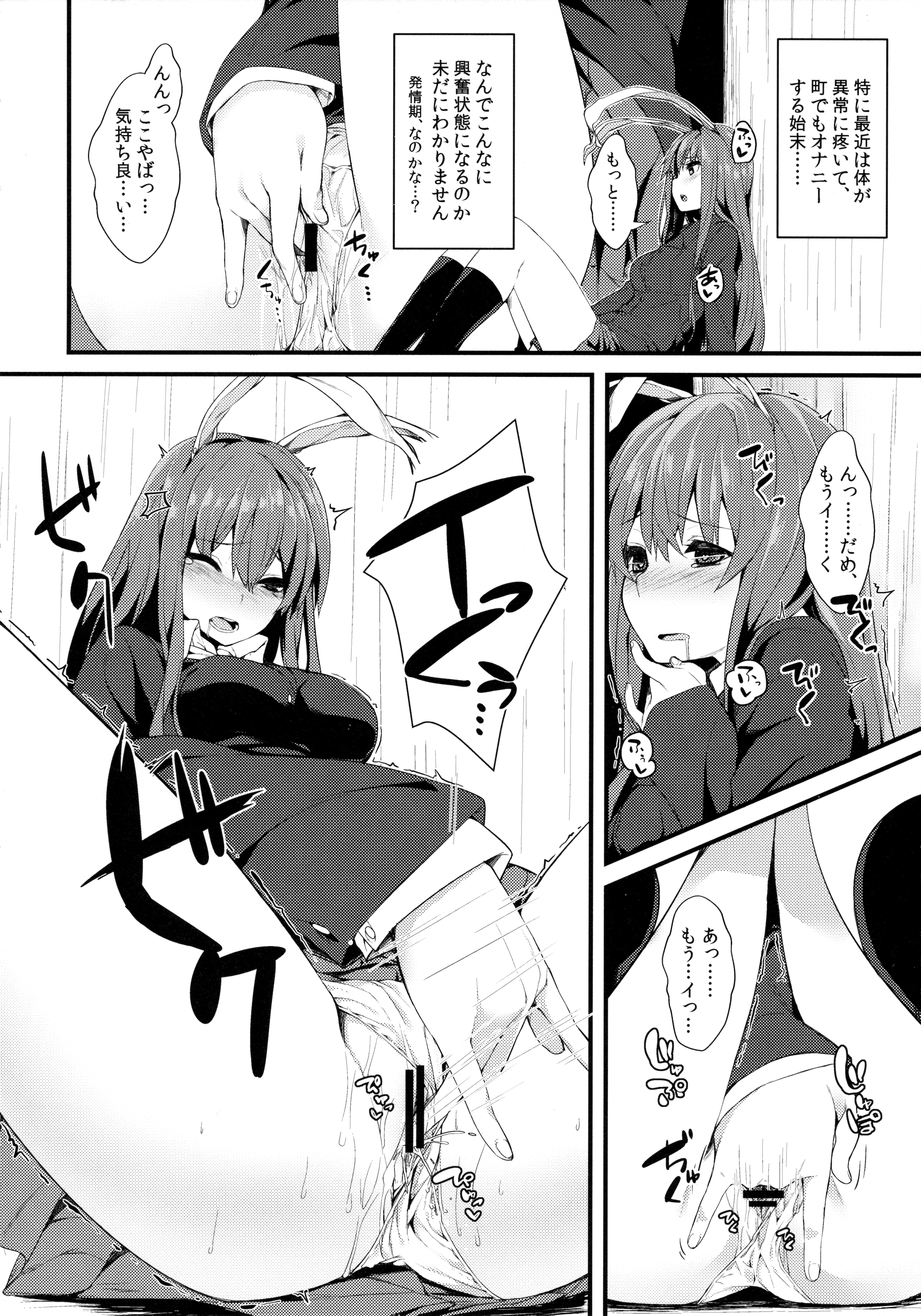 Usagi no Yoridokoro page 3 full