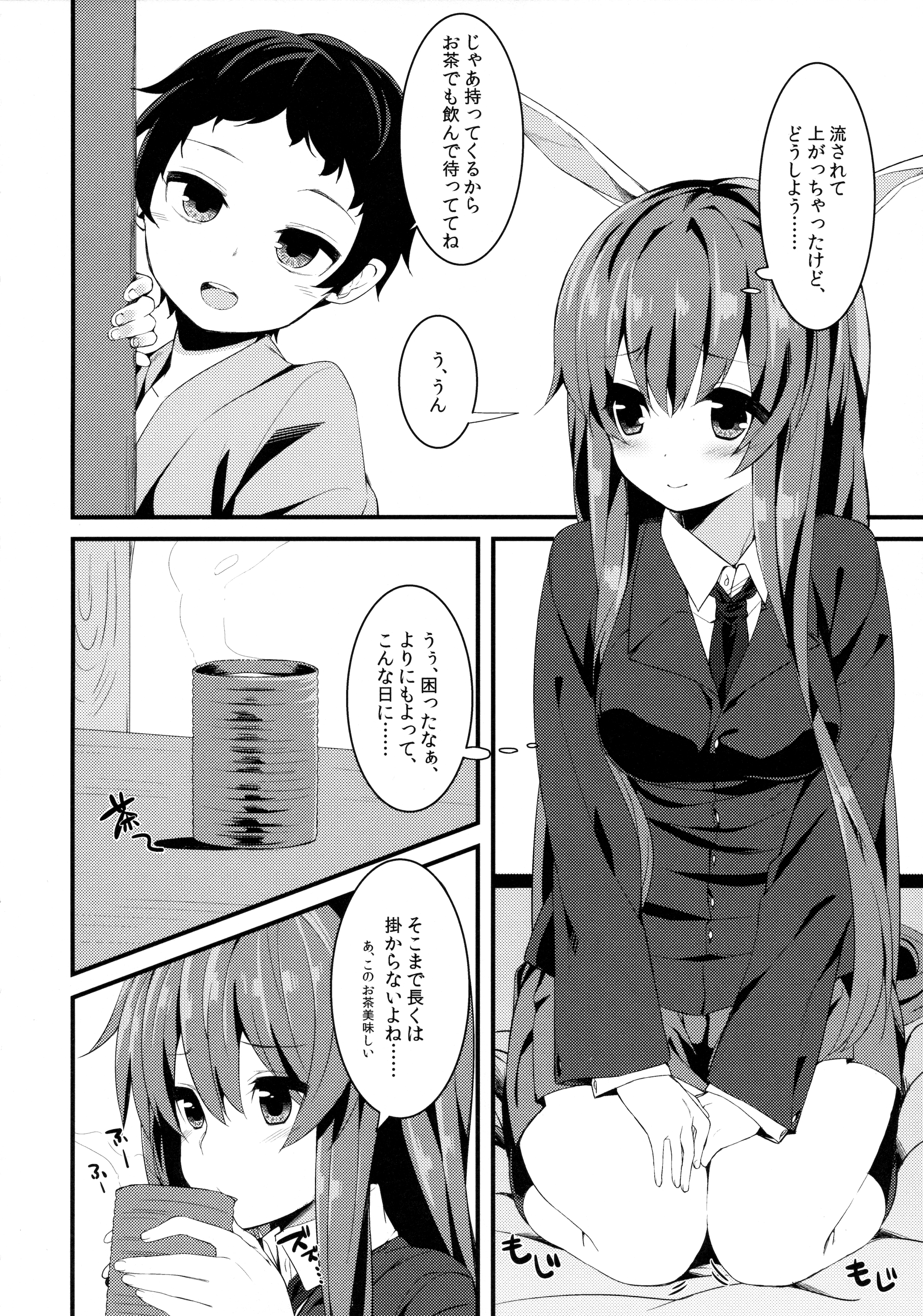 Usagi no Yoridokoro page 7 full