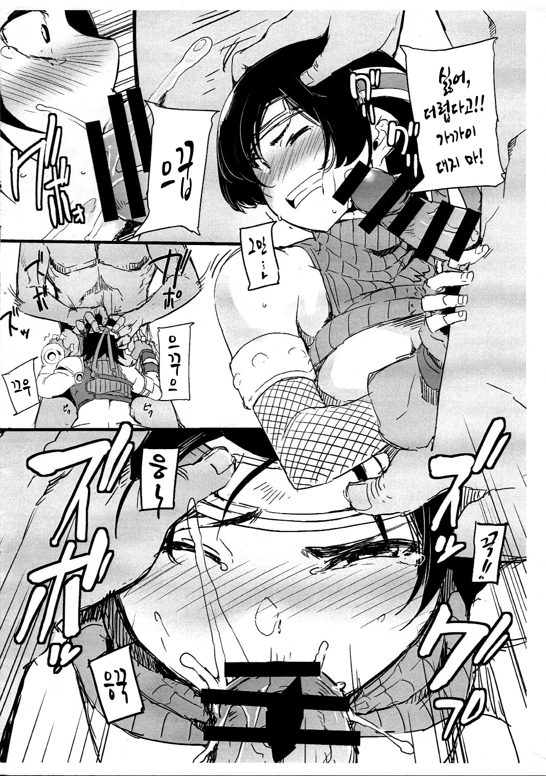 Tetsu Sho Vol. 3 page 3 full
