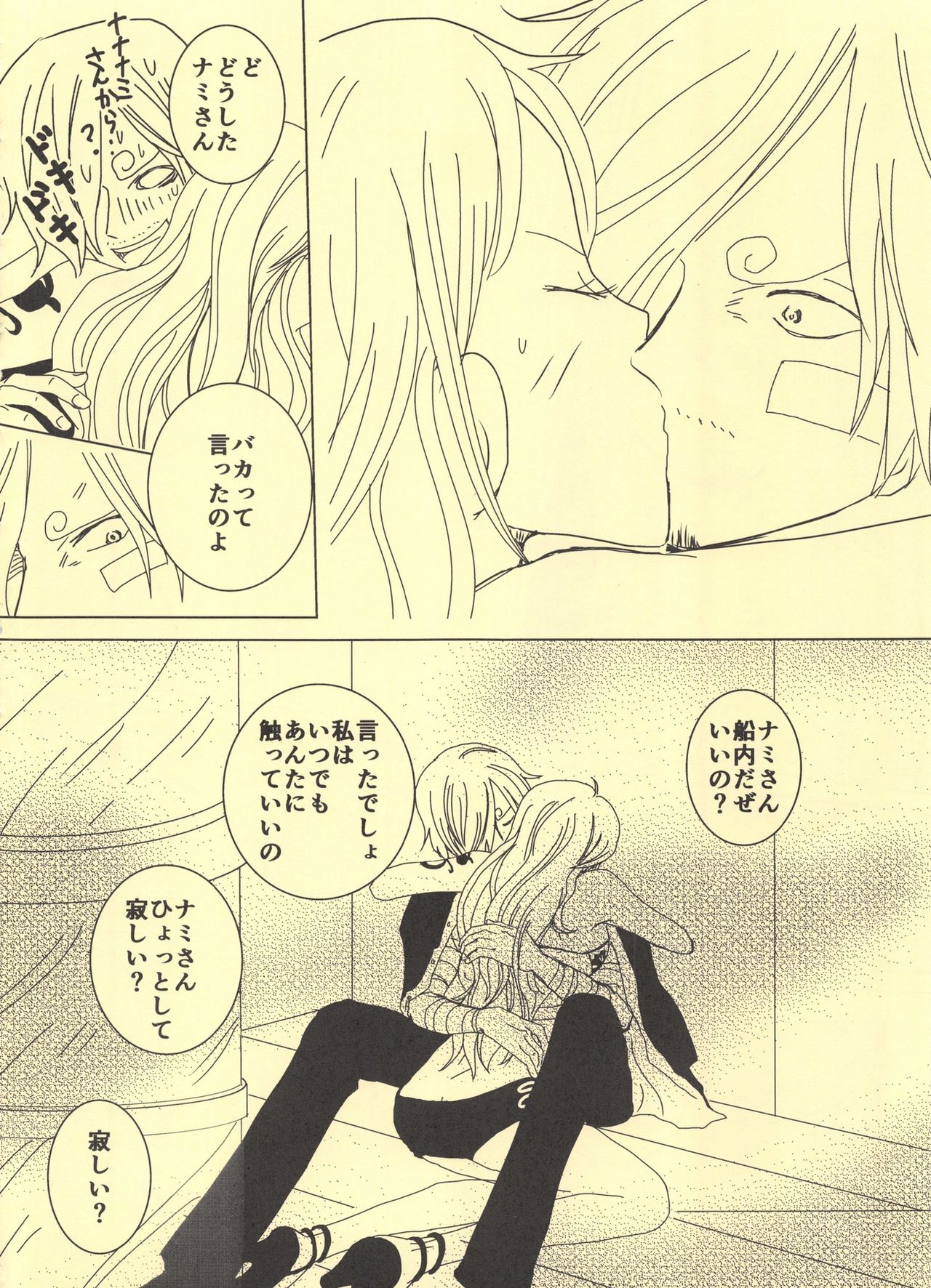 So DEEP page 12 full