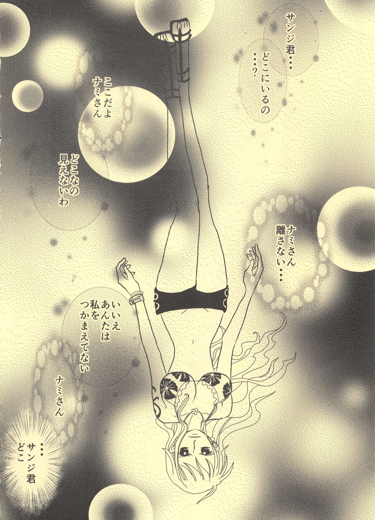 So DEEP page 8 full