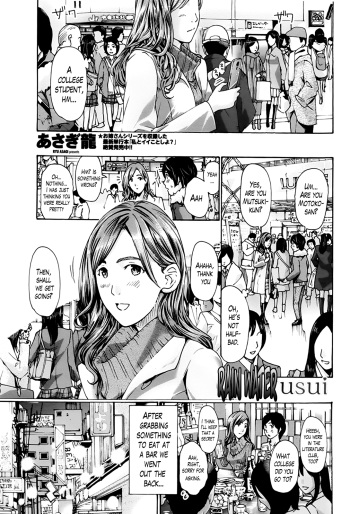 [Asagi Ryu] Usui | Rain Water (COMIC Penguin Club 2016-03) [English] [Lazarus H] cover