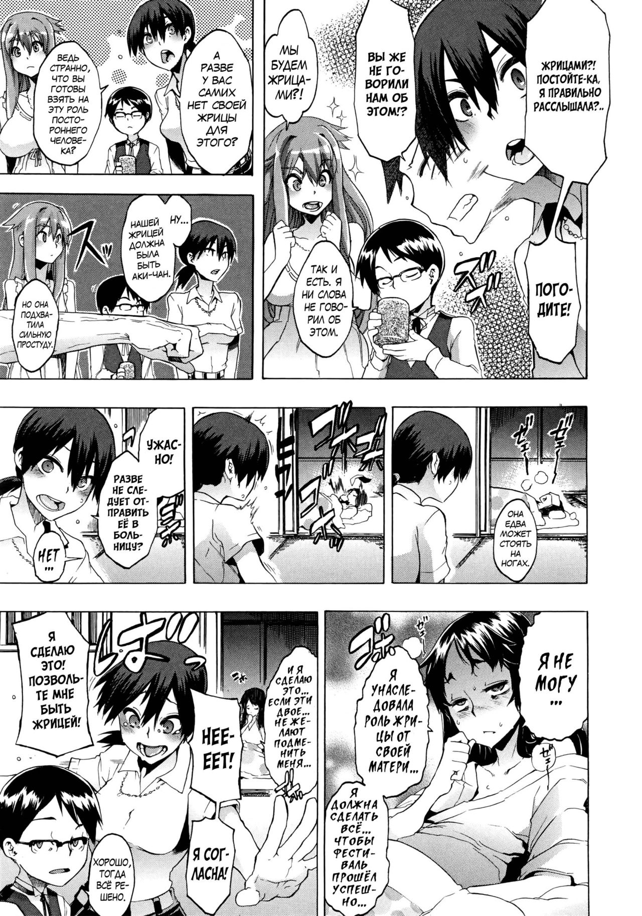 ShindoL no Bunka Jinruigaku - ShindoL's Cultural Anthropology page 12 full
