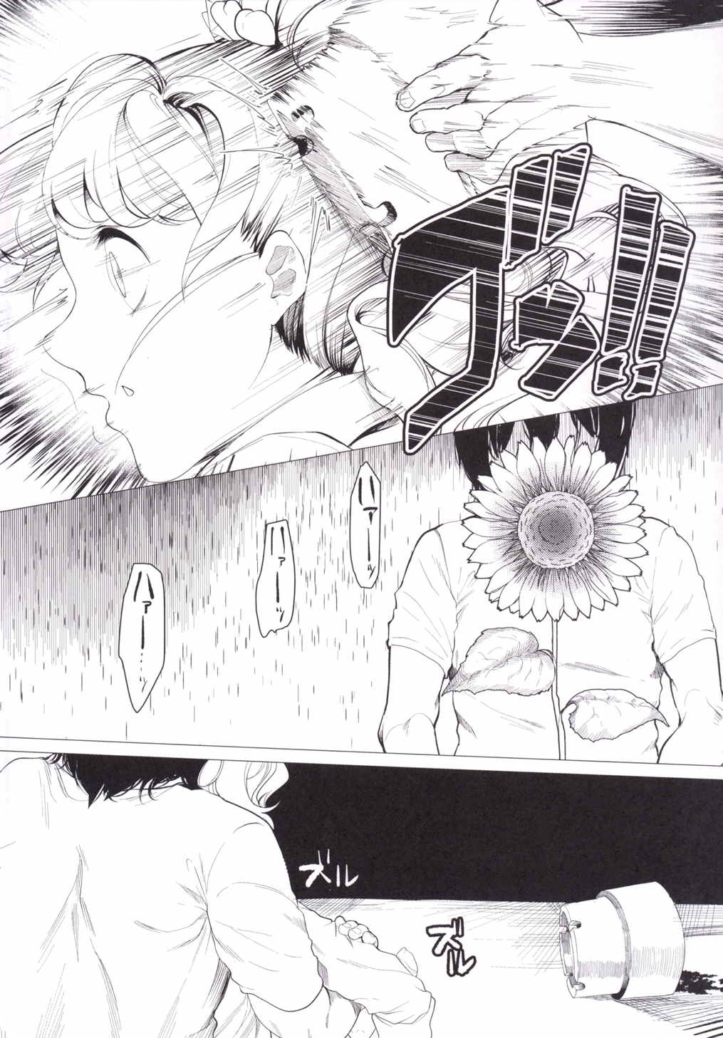 Toaru Natsu no Hi, Anata o Omoutabi ni Boku wa. page 9 full