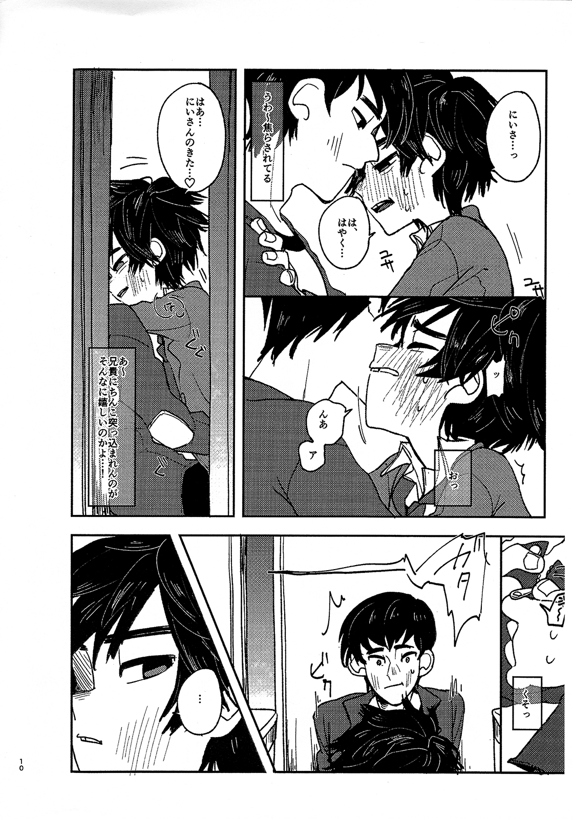 HIDE&SEEK page 11 full