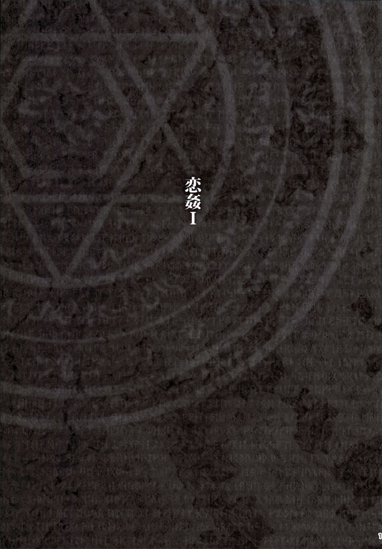 KOI+KAN I page 2 full