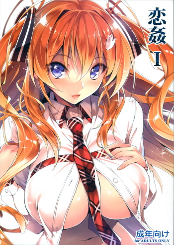 (C89) [Kikurage-ya (Kikurage)] KOI+KAN I cover