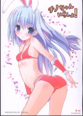 (C89) [Tololinco (Tololi)] Chino-chan to Issho! (Gochuumon wa Usagi desu ka?) cover