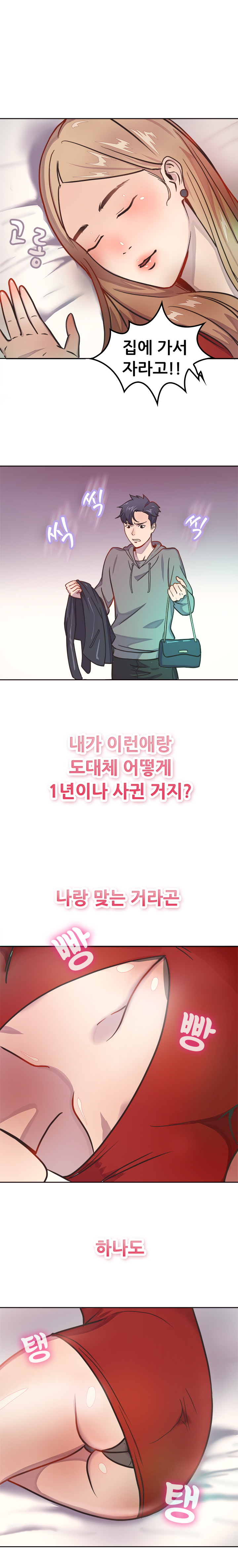 Being Boyfriend and Girlfriend Ch.0-25 page 12 full