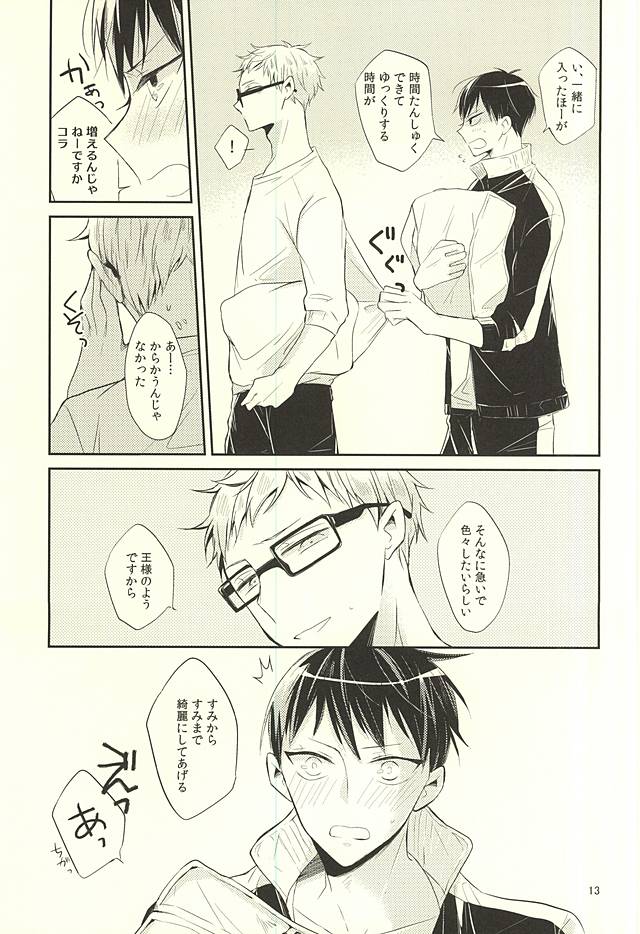 Live-in page 12 full