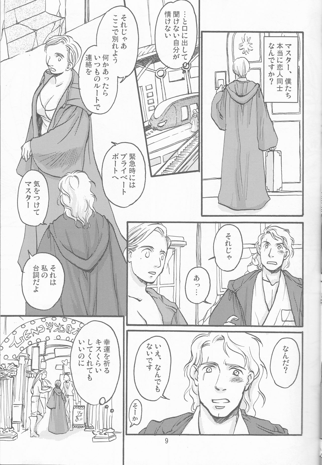 Obi Female Transformation Book 1 of 2 page 9 full