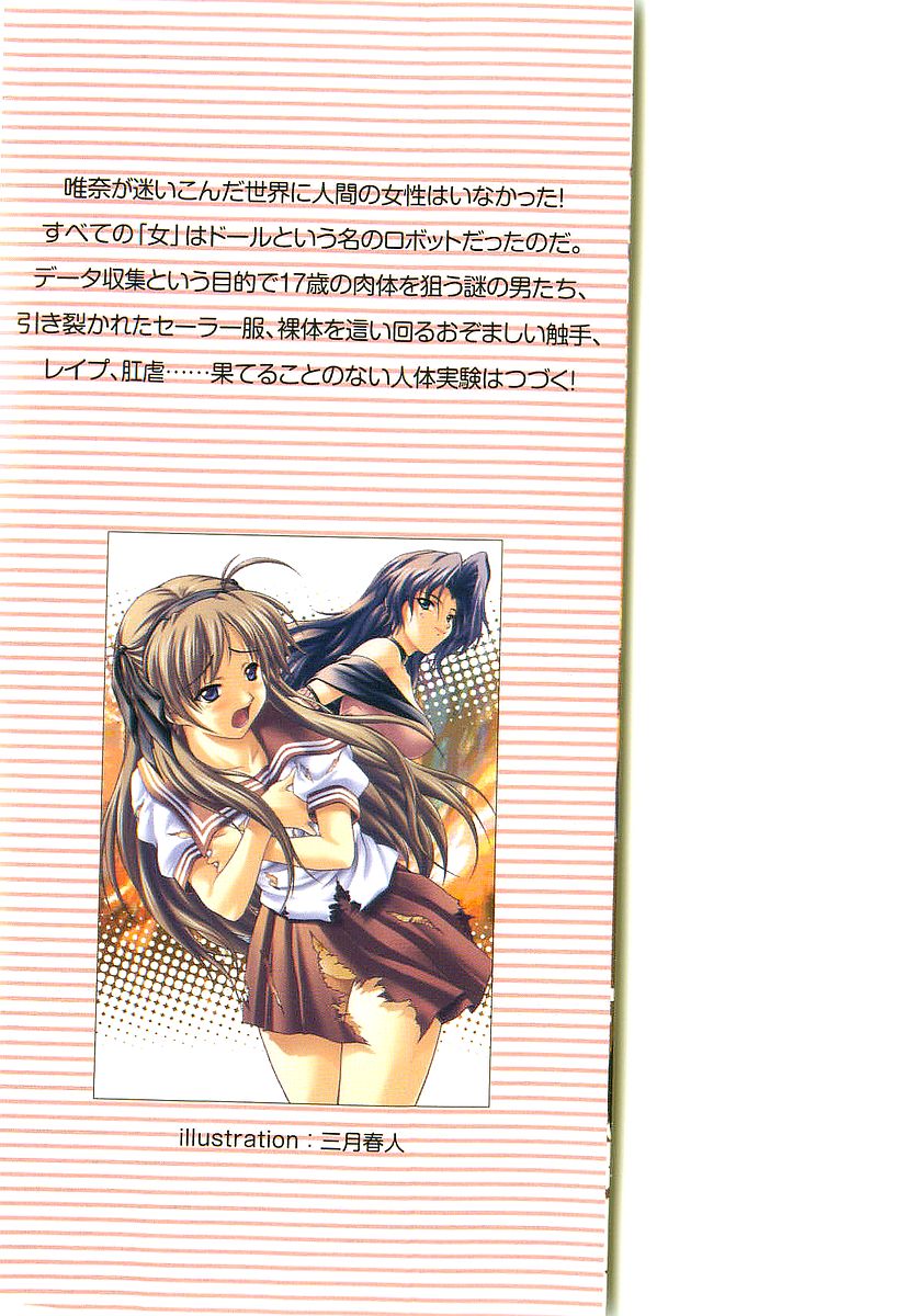 Ningyou Shoujo - Imitation Girl page 2 full