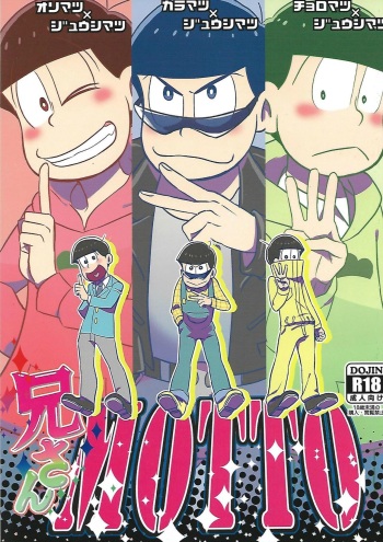 [ANNIE (Honozuka)] Nii-san MOTTO (Osomatsu-san) cover