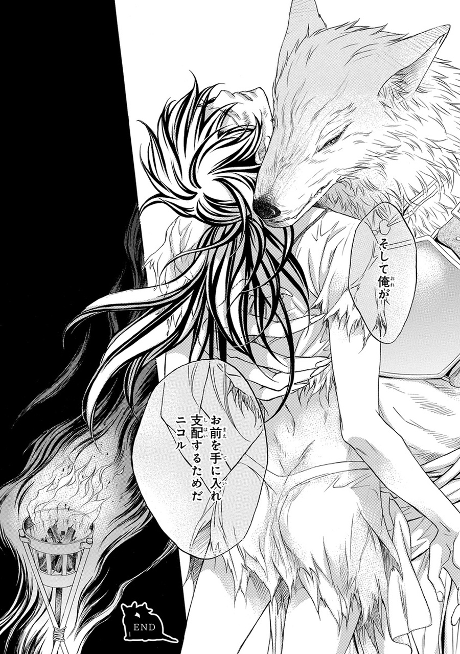 Kemono Jingai BL page 12 full