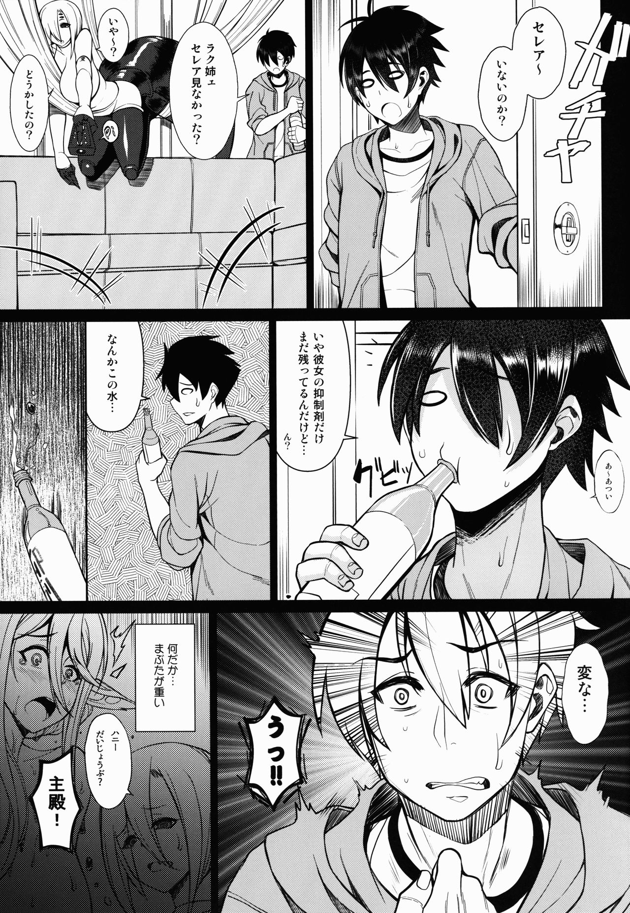 Cerea no H na Nichijou page 7 full