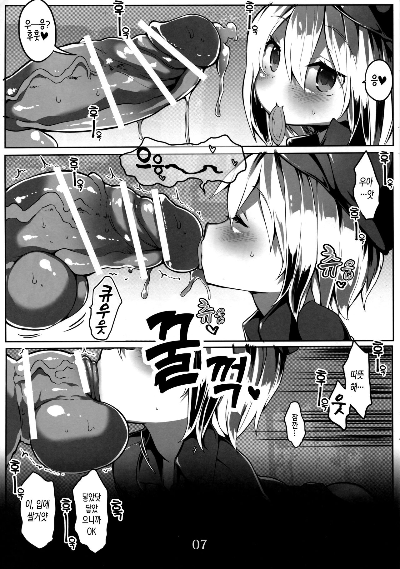 Tanoshii Seieki Bokujou ~Hanshoku Hen~ | 즐거운 정액목장 ~번식편~ page 9 full