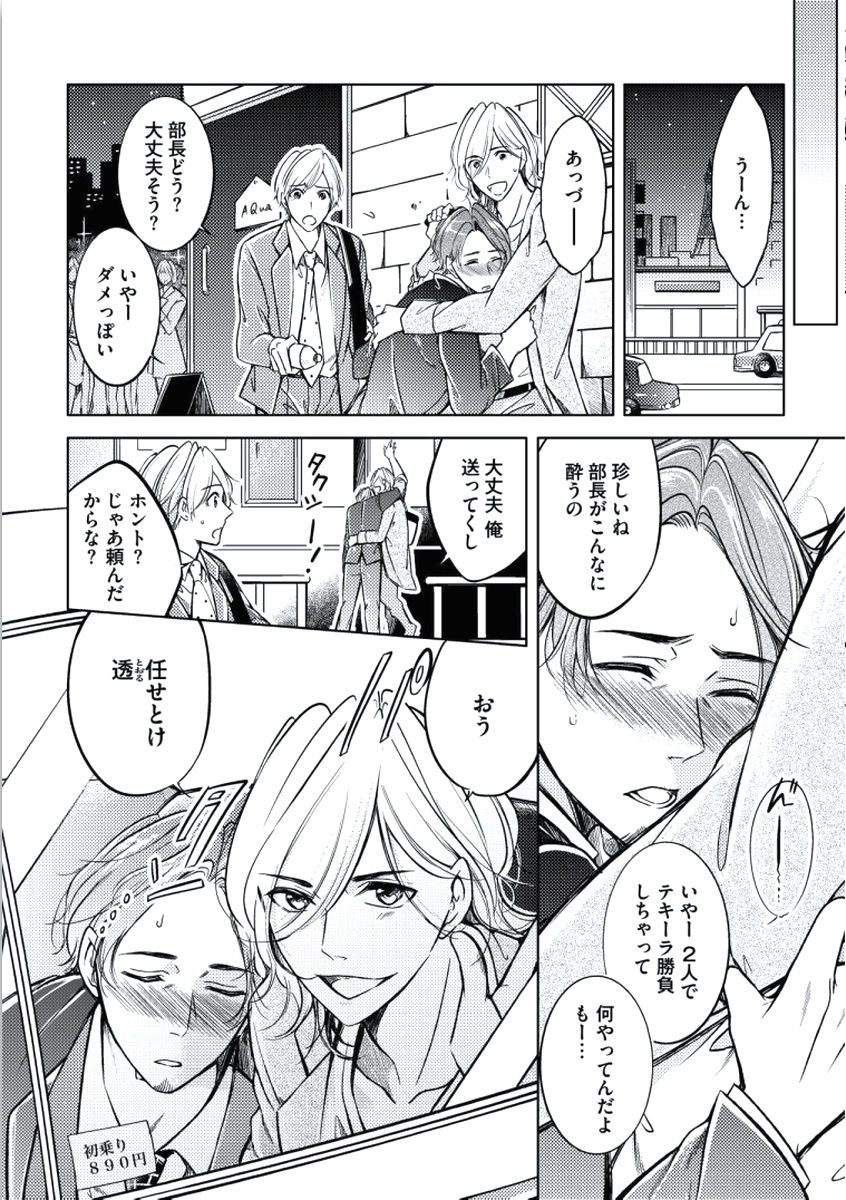 Douteimaku Chunen page 10 full