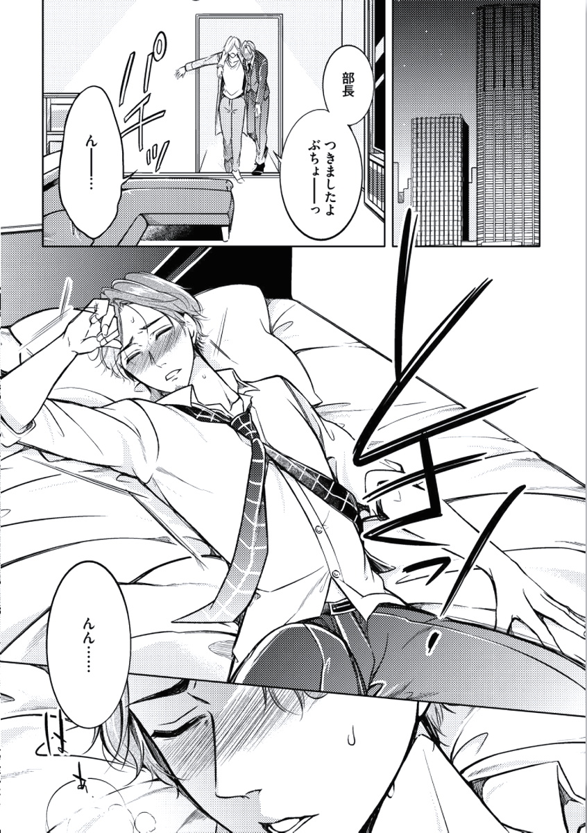 Douteimaku Chunen page 11 full