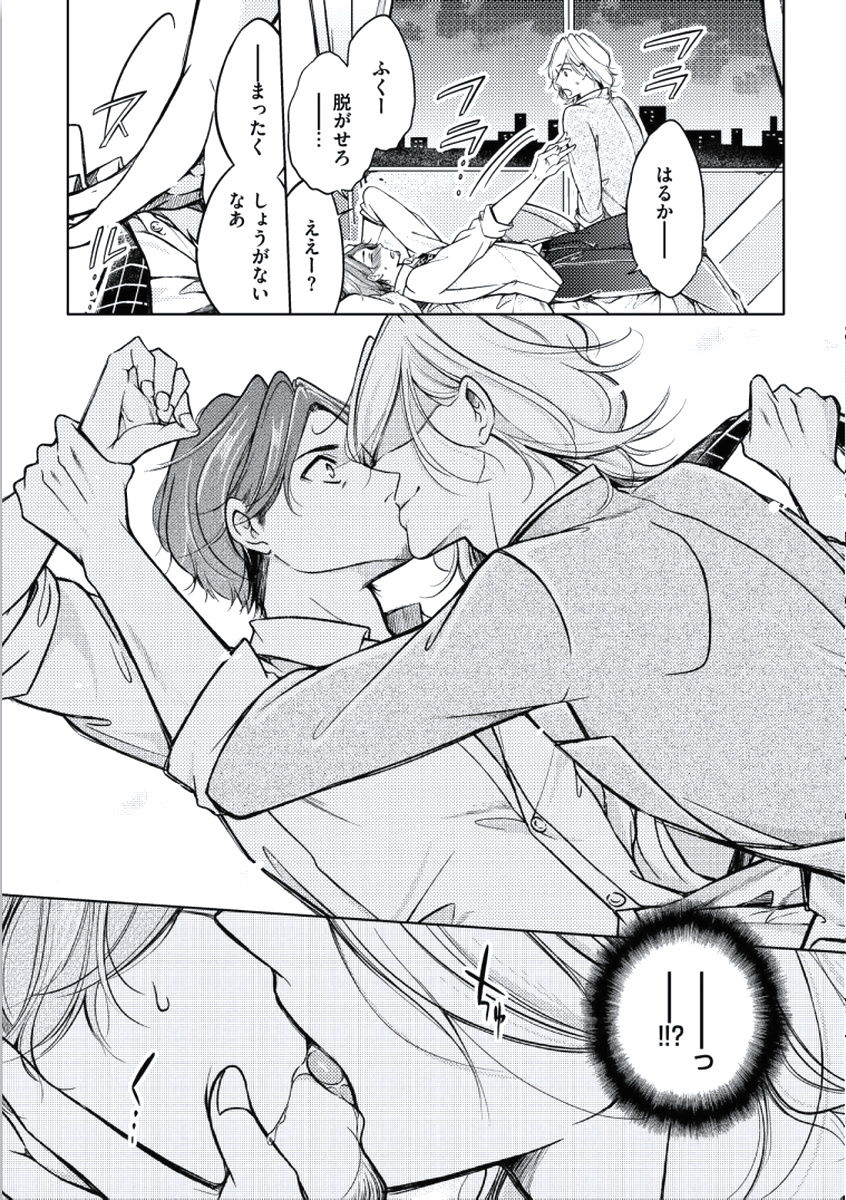Douteimaku Chunen page 12 full