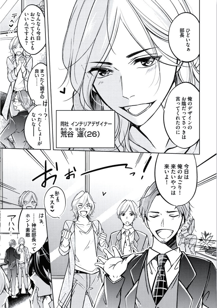 Douteimaku Chunen page 7 full