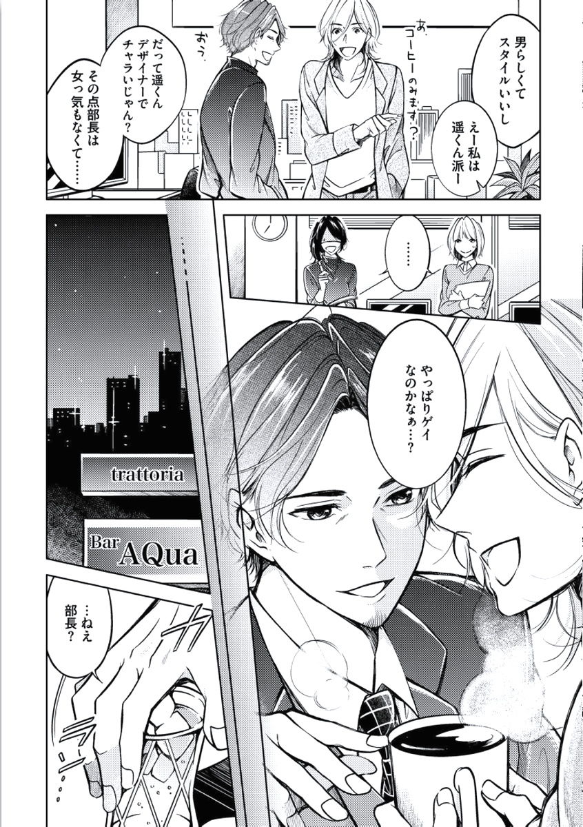 Douteimaku Chunen page 8 full