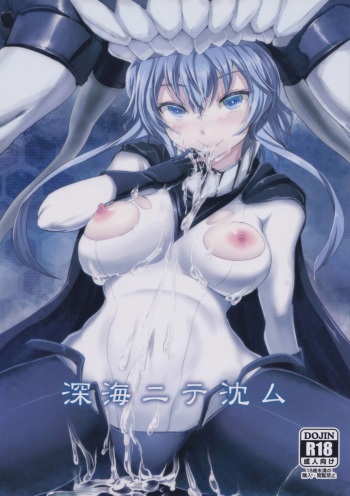 (CT ORIGIN 3) [AKACIA (Ginichi)] Shinkai nite Shizumu (Kantai Collection -KanColle-) [Russian] [Nightwarden13] cover