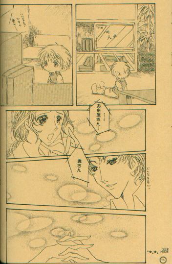 DEEP INSIDE page 11 full