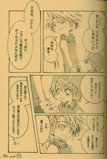 DEEP INSIDE page 12 full