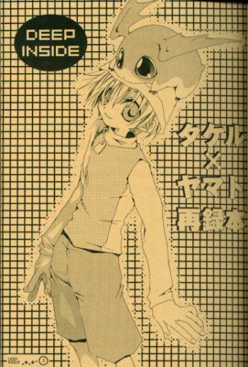 [el cuervo (Pin)] DEEP INSIDE (Digimon) cover
