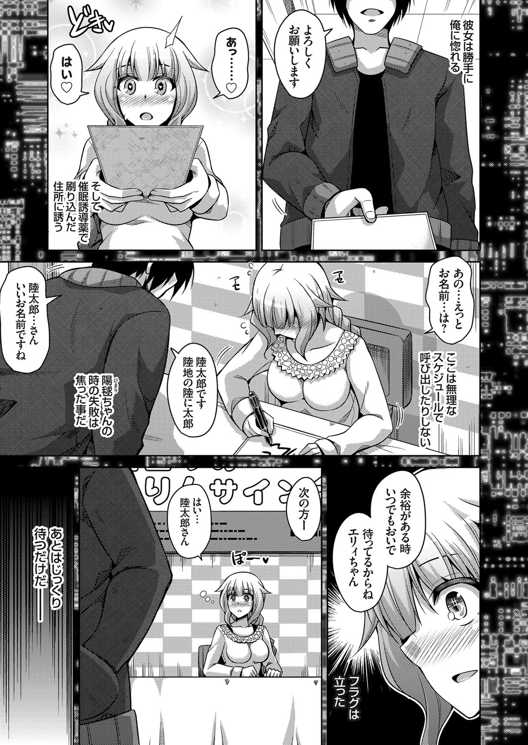 COMIC Grape Vol. 31 page 10 full