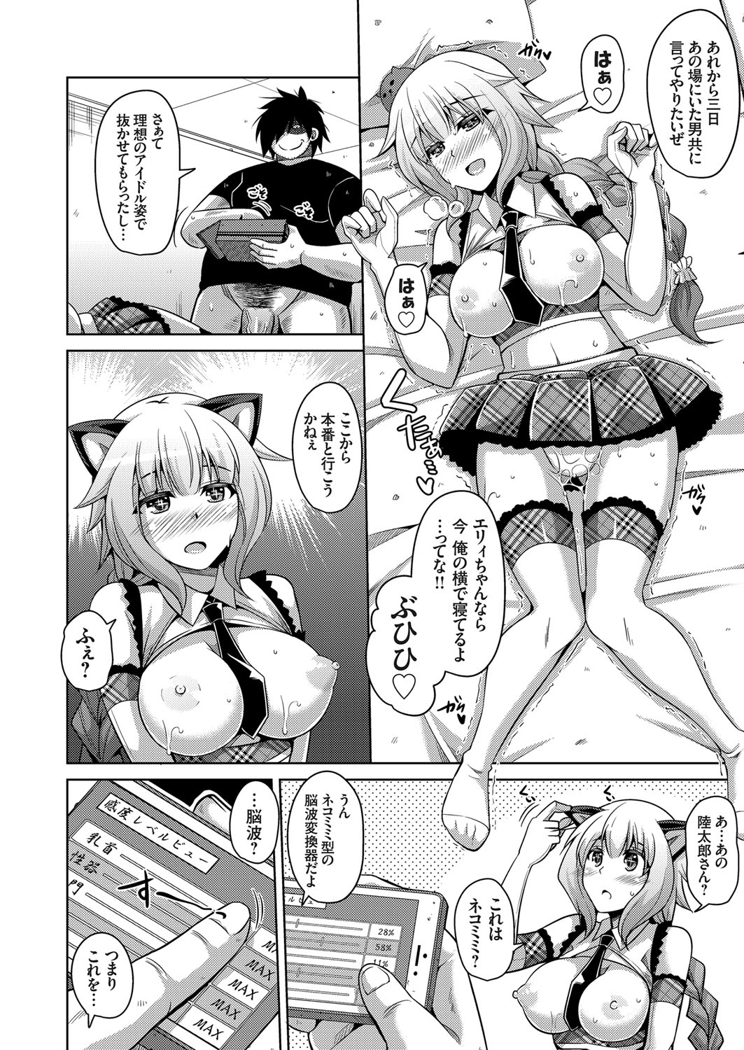 COMIC Grape Vol. 31 page 11 full