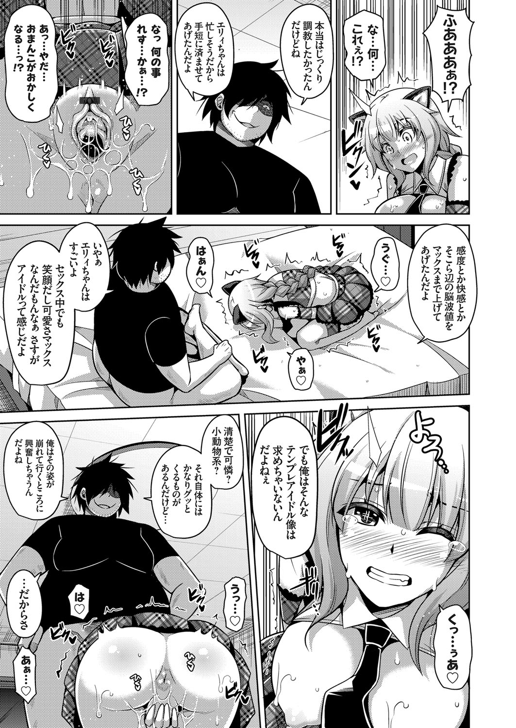 COMIC Grape Vol. 31 page 12 full