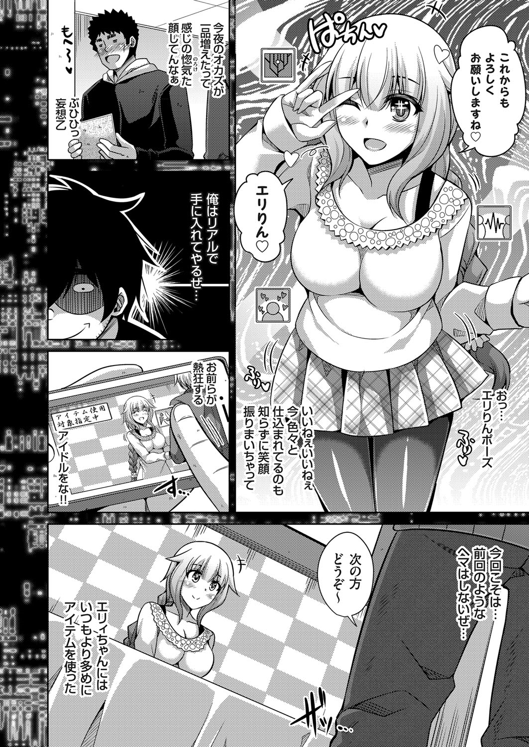 COMIC Grape Vol. 31 page 9 full