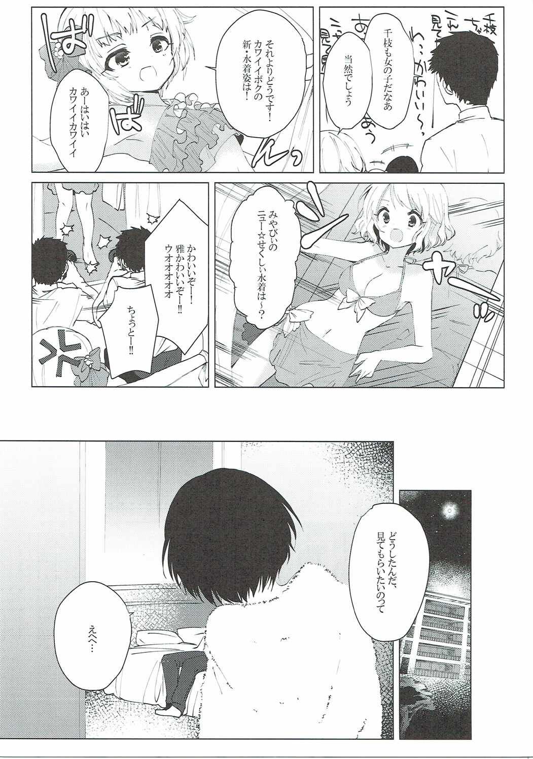 Dip Up U!U!U! page 4 full