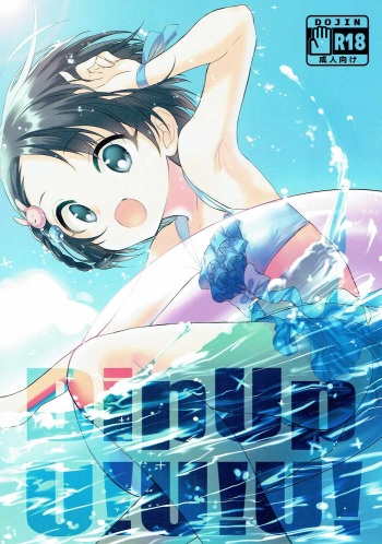 [Hoshimitai (Kaede)] Dip Up U!U!U! (THE IDOLM@STER CINDERELLA GIRLS) cover