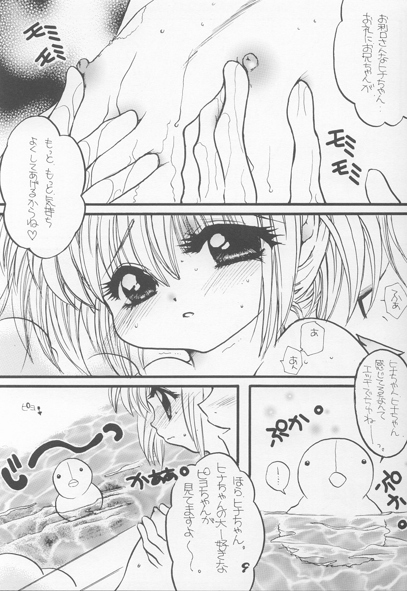 Sister Strawberry page 8 full