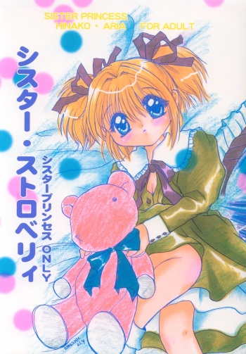 (C60) [M.MACABRE (Nyanko MIC)] Sister Strawberry (Sister Princess) cover