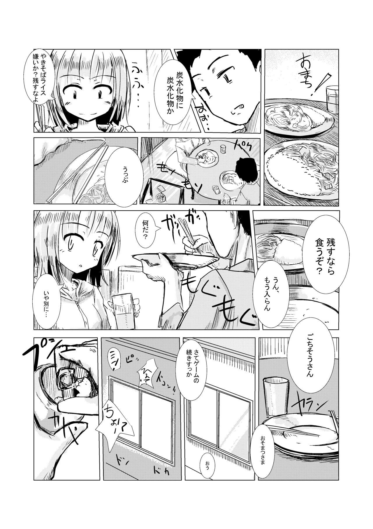 Asa Okitara Onna ni Natteita page 11 full
