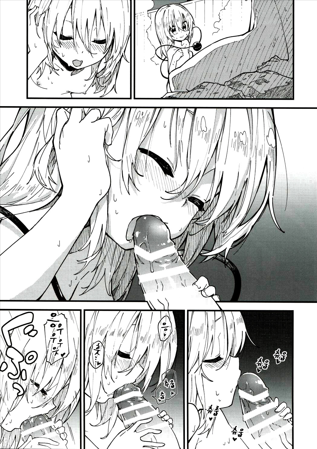 Koishi-chan to Sukebe Suru Hon page 7 full