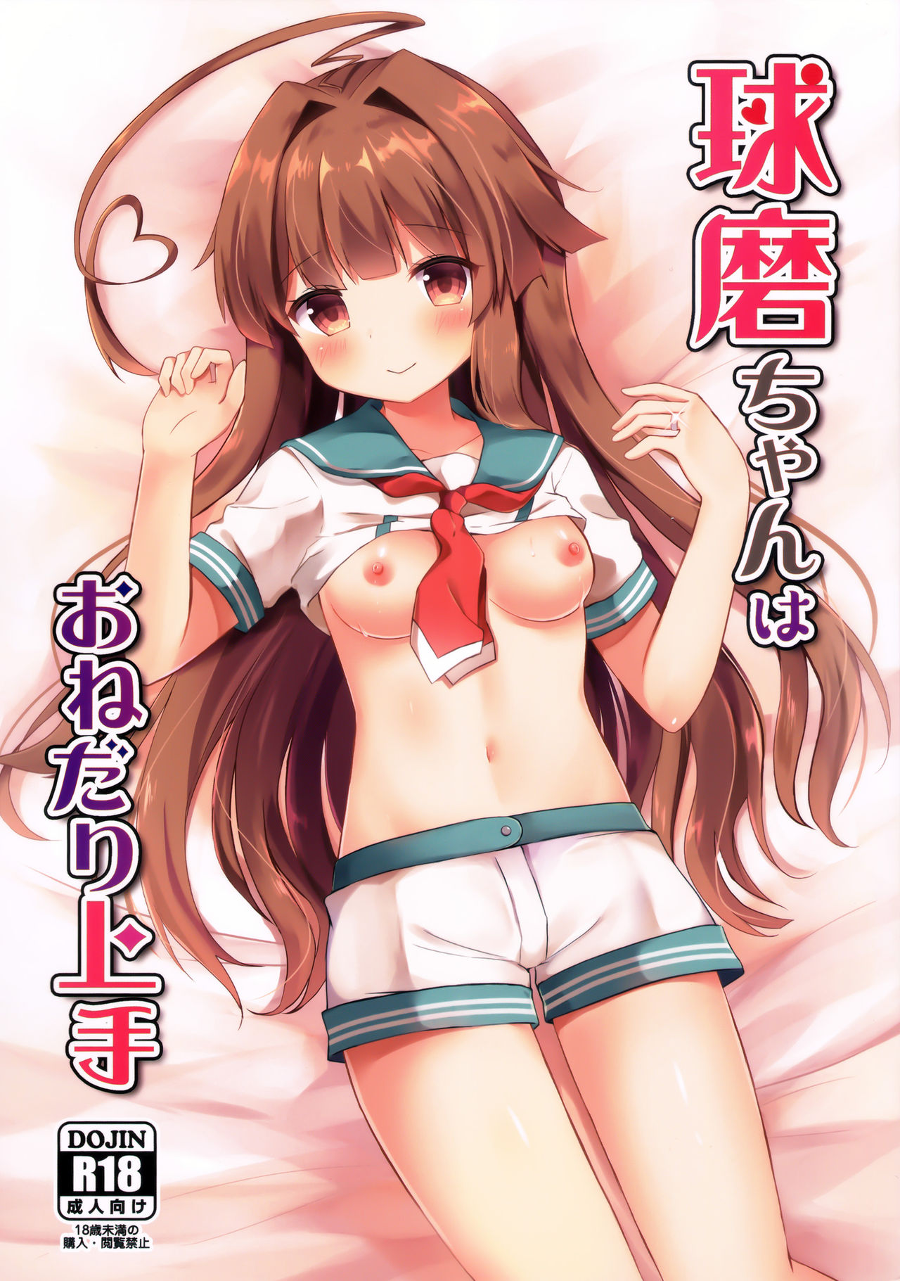 Kuma-chan wa Onedari Jouzu page 1 full