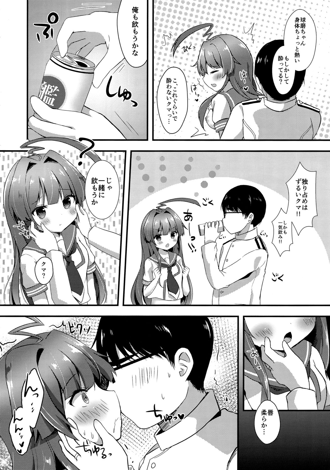 Kuma-chan wa Onedari Jouzu page 6 full