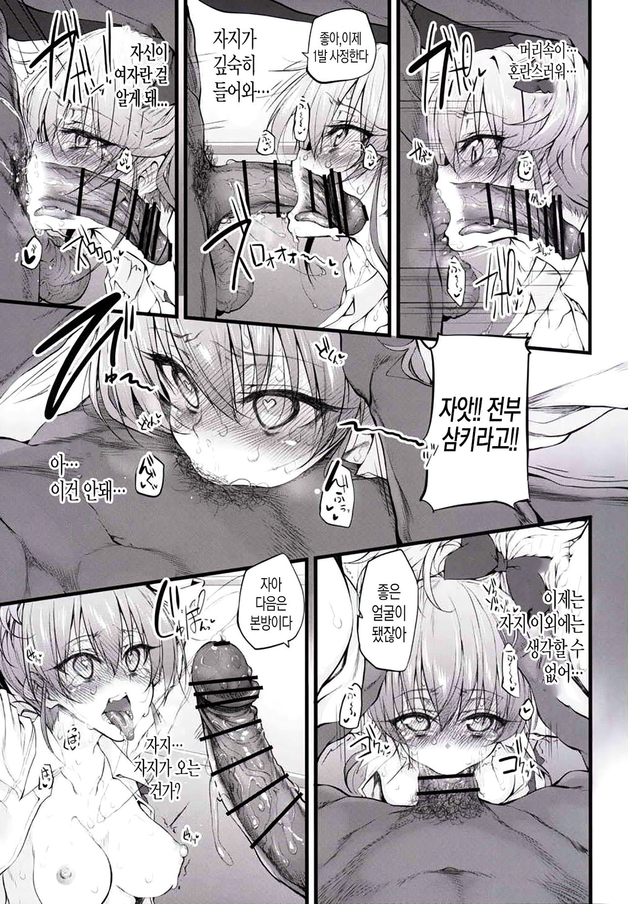 Marked-girls Vol. 8 page 11 full