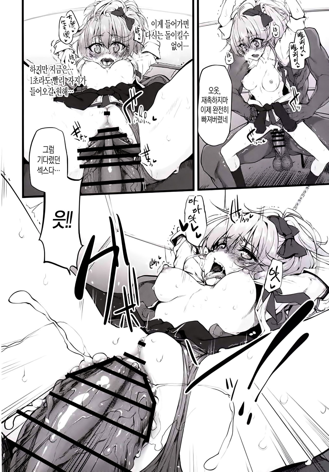 Marked-girls Vol. 8 page 12 full
