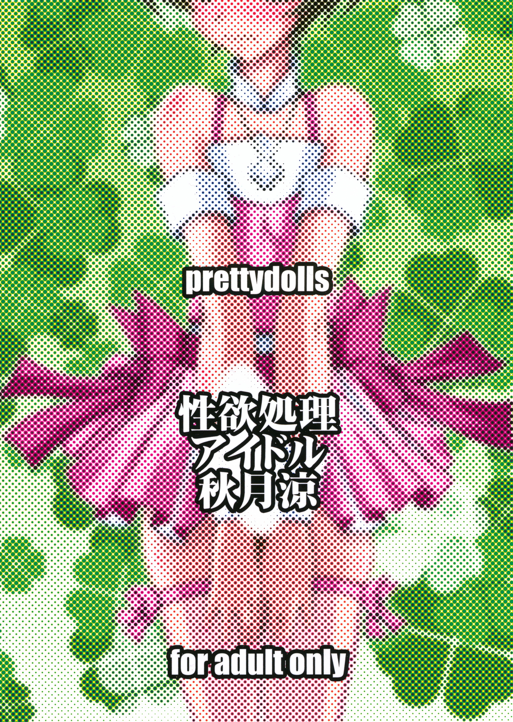 Seiyoku Shori Idol Akizuki Ryo page 2 full