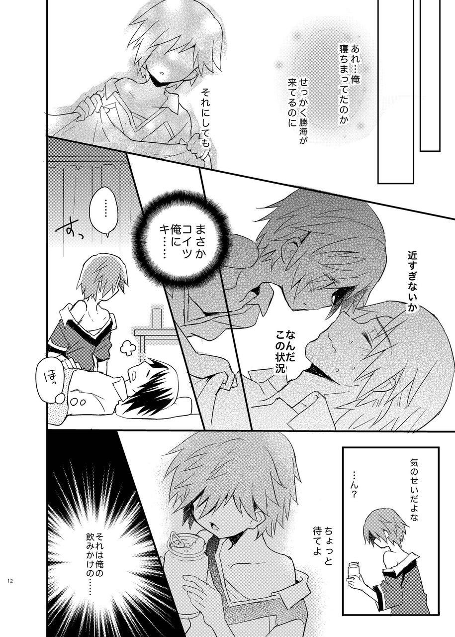 Tonari no Replica Uniform page 12 full