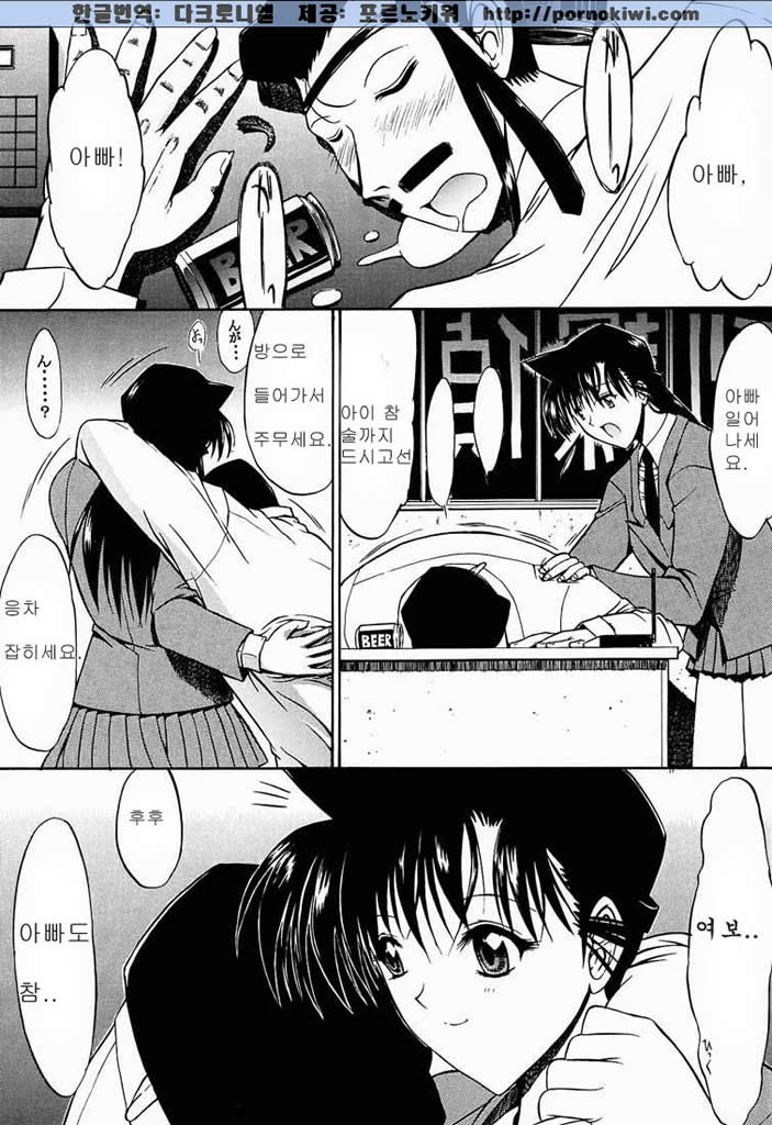 F.L.O.W.E.R Vol. 01-03 page 4 full